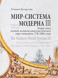 Мир система книга