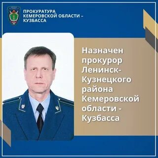 Приказы кузбасса