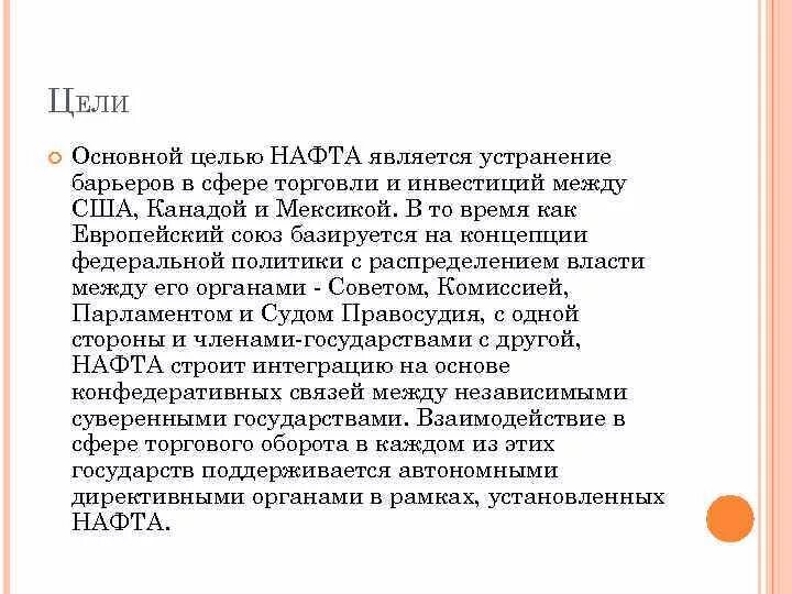 Нафта цель создания. Нафта цель создания