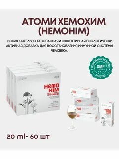 Хемохим отзывы реальных