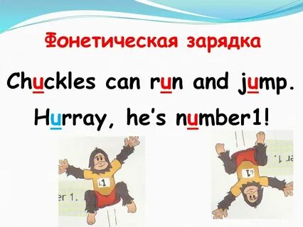 Jump транскрипция на русском
