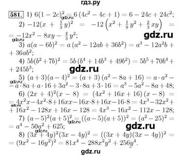 Номер 581 по алгебре 9 класс колягин