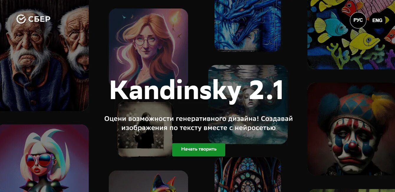 Kandinsky 2.1 нейросеть. Изображения сгенерированные нейросетью. Нейросеть картинки. Нейросеть Эволюция.
