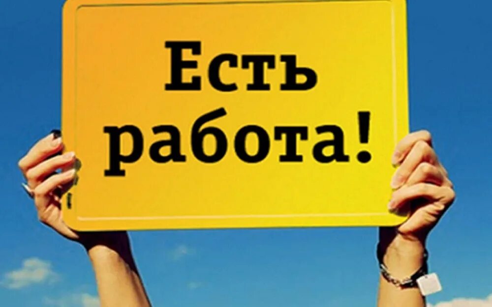 Реклама объявления. Разговор мужчин. Покупатель и продавец в магазине обуви. Предлагаю либо. Ищу работу ищу зарплату.