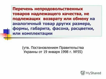 Размер убытков подлежащих возмещению