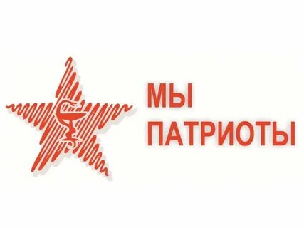 Интернет патриоты
