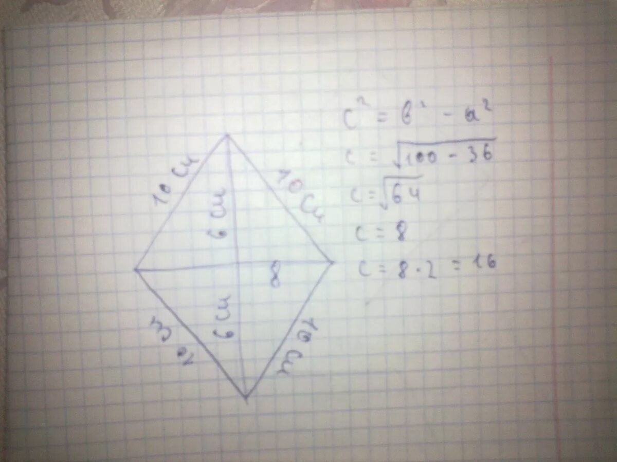 Найдите сторону ромба диагонали которого равны 12. Сторона ромба равна 10 см а одна из диагоналей 16 см. Сторона ромба равна 10 см. Сторона ромба равна 10 см а одна из диагоналей 16 см Найдите вторую. Сторона ромба равна 10 а одна из диагоналей 16.