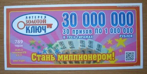 Билеты золотой ключик
