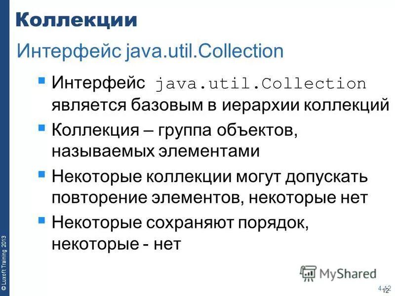 Интерфейс java. Интерфейсы в java. Пример интерфейса java. Пример интерфейса java. Интерфейсы в java.