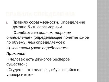 Широкое определение