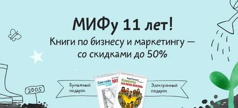 День миф