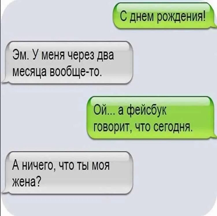 Шутки в чате. Веселые темы для разговора. Темы для разговора по переписке. С разговором без смс. С разговором без смс.