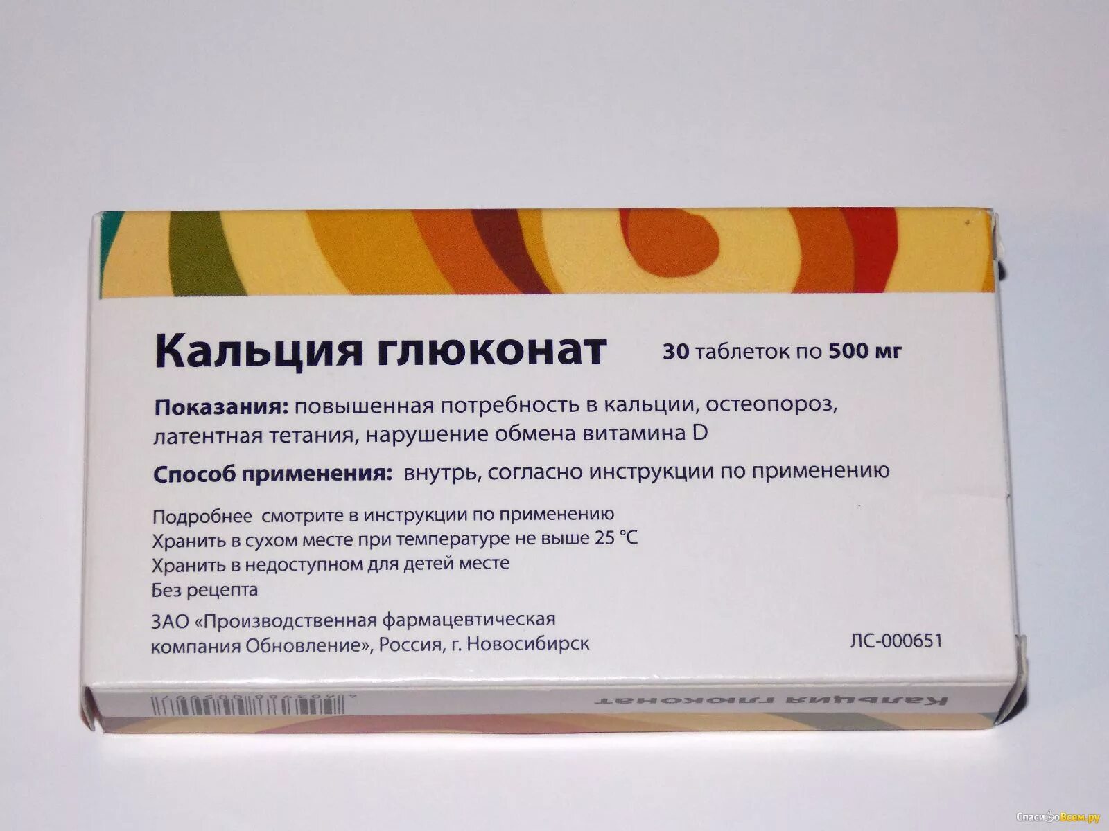 Кальция глюконат 250 мг. Глюконат кальция 530мг. Глюконат кальция c12h22cao14. Кальция глюконат 10 процентный.