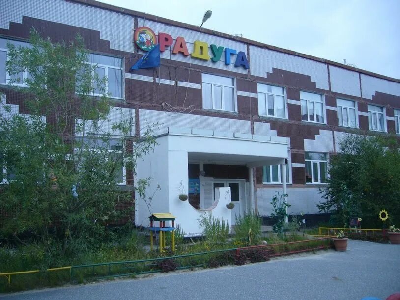 радуга новый уренгой. школа в коротчаево янао. новый уренгой фестиваль радуга. д/с радуга новый уренгой. детский сад радуга нижнесортымский.
