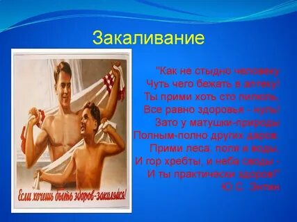 Режим дня закаливания