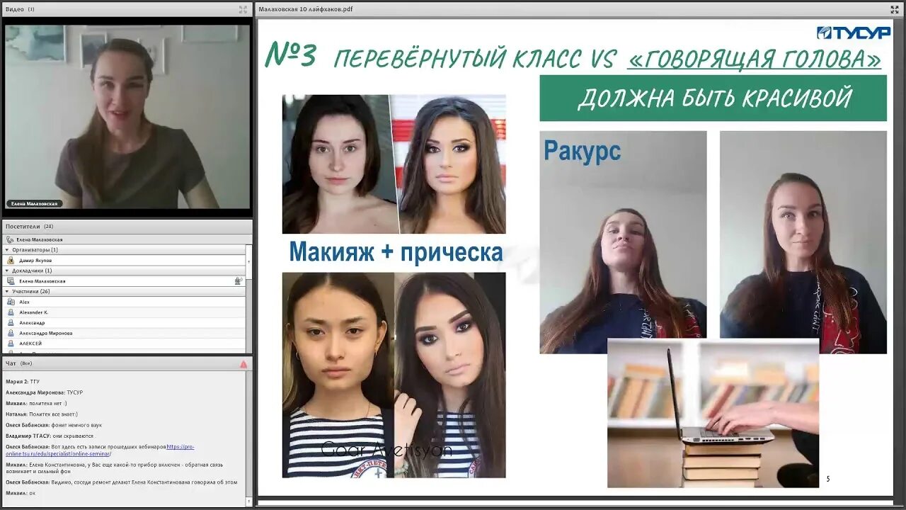 Дистант тесты