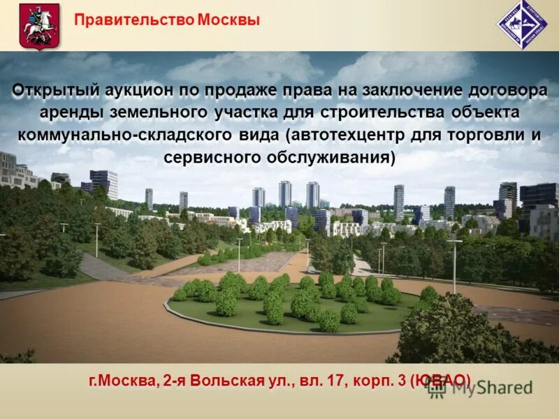 Аукцион по продаже имущества. Аукционы по продаже конфискованного имущества. Аукцион продажа лотов. Аукцион арестованного имущества. Аукцион складов в россии.