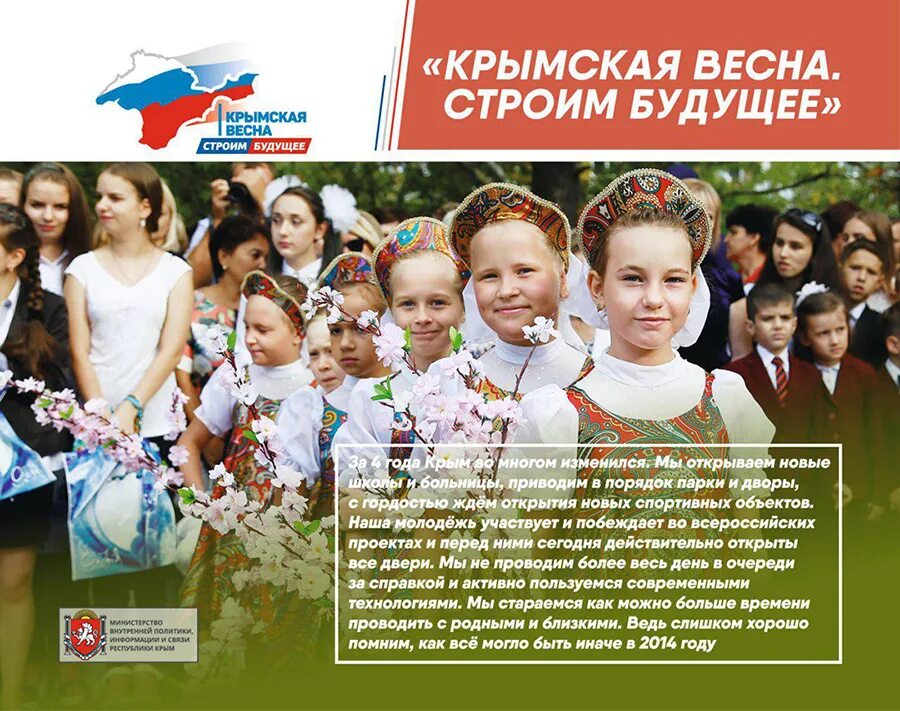 Крым будущее россии. Действующие лица Крымской весны.