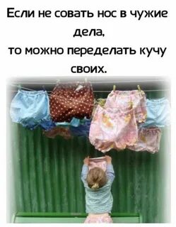 Чужие носы в чужой жизни