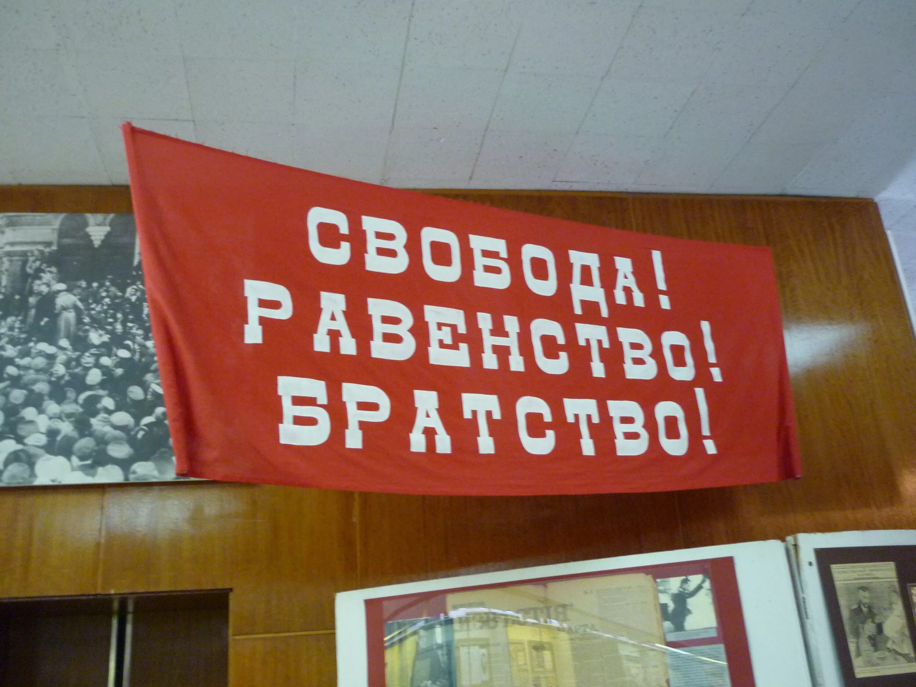 Свобода равенство братство плакат. Свобода равенство братство СССР. Единство равенство братство. Свобода равенство братство плакаты СССР. Девизы братства