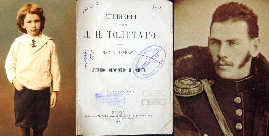 Лев Николаевич толстой детство. Лев Николаевич толстой детские годы. Лев Николаевич толстой маленький. Портрет л н Толстого в детстве.