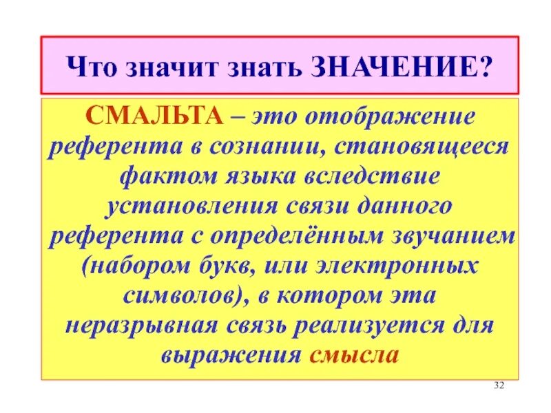 Значение. Что значит. Что значит этот. Что обозначает этот 😏.