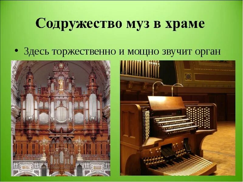 Музыка в архитектуре. Рисунок по музыке. Конспект урока музыки 1 класс звучание храма. Звучащие картины 3 класс музыка. Трынди брынди балалайка.