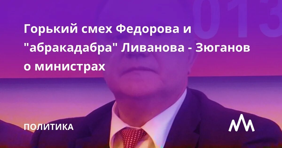 Горький смех. Горький смех