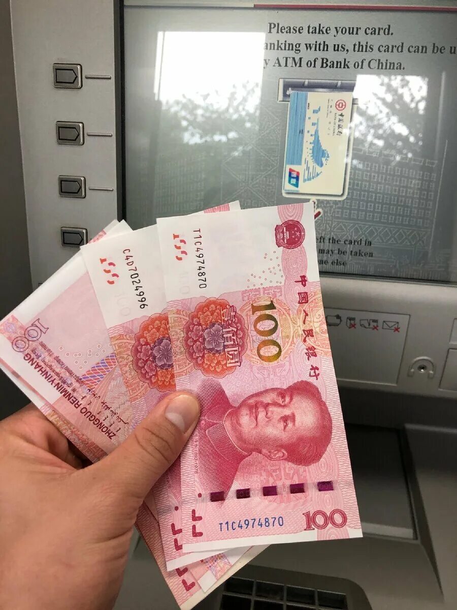 Курс покупки юаня