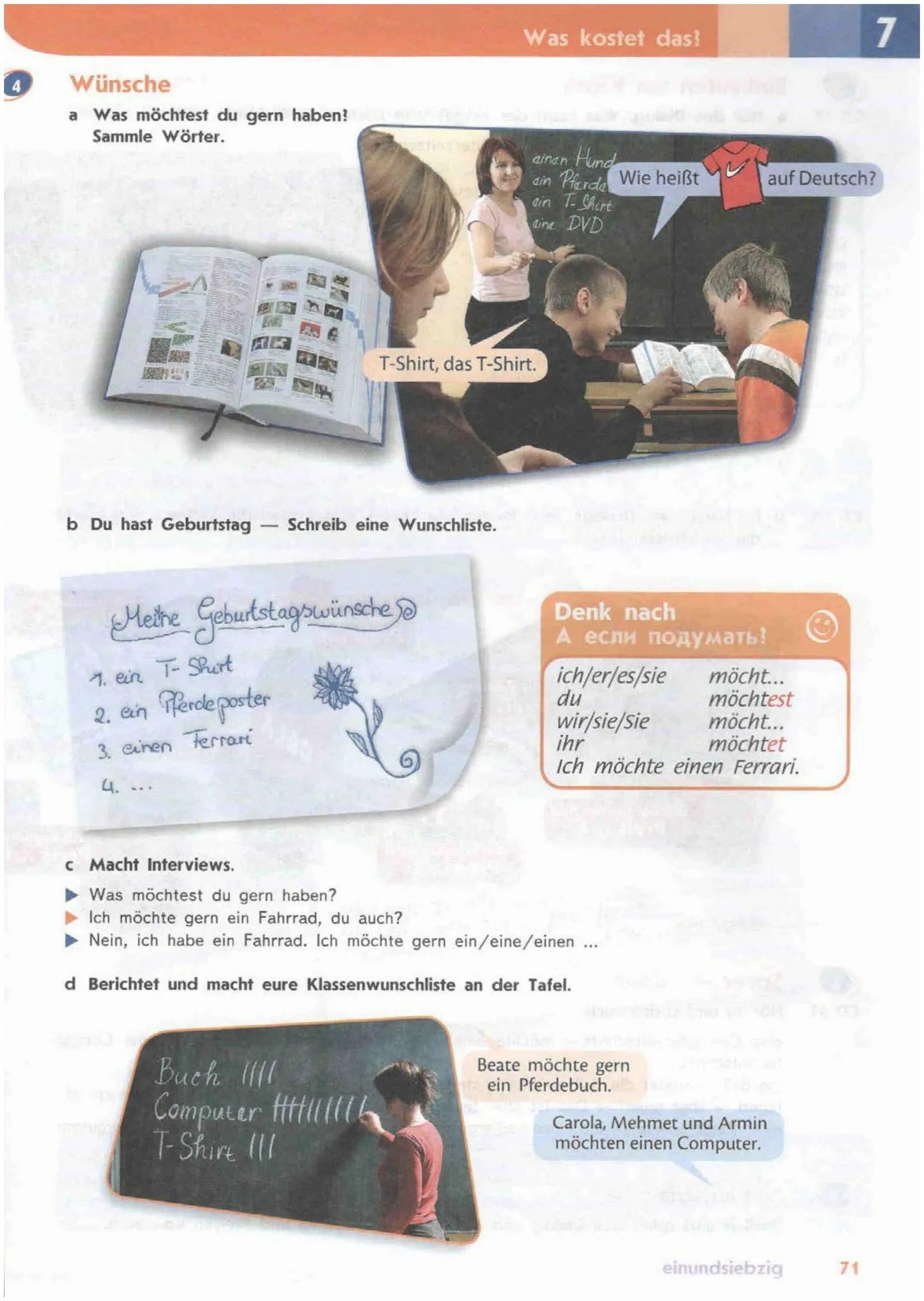 Перевод немецкий учебник горизонт 5. Перевод немецкий учебник горизонт 5. Немецкий язык 5 класс учебник горизонты. Немецкий язык 6 класс горизонты учебник. Учебник немецкого языка 5.