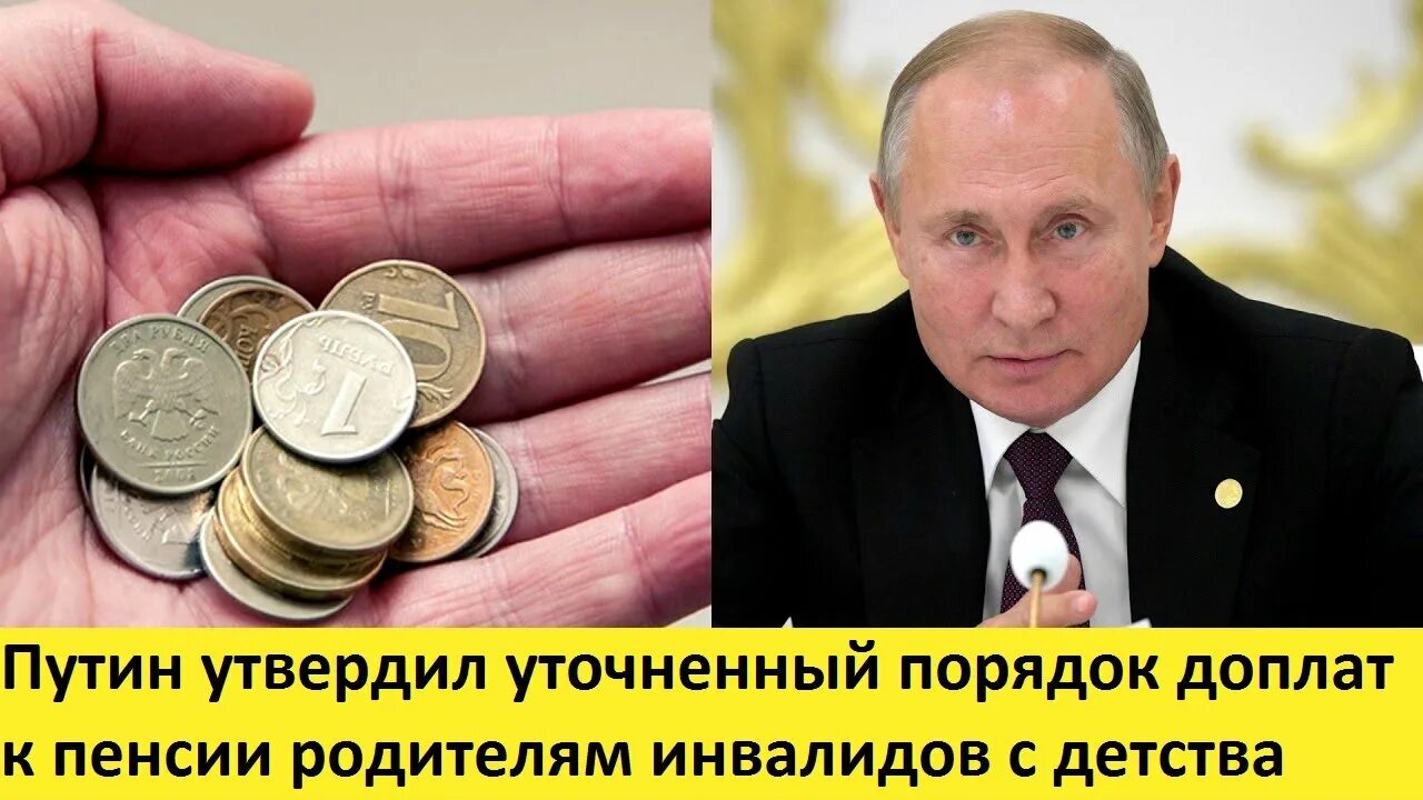 Деньги Путина. Путинские деньги.