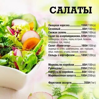 Койкого ижевск меню