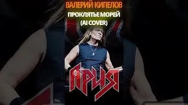 Кавер кипелов. Кавер кипелов
