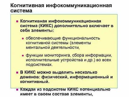 Познавательная система
