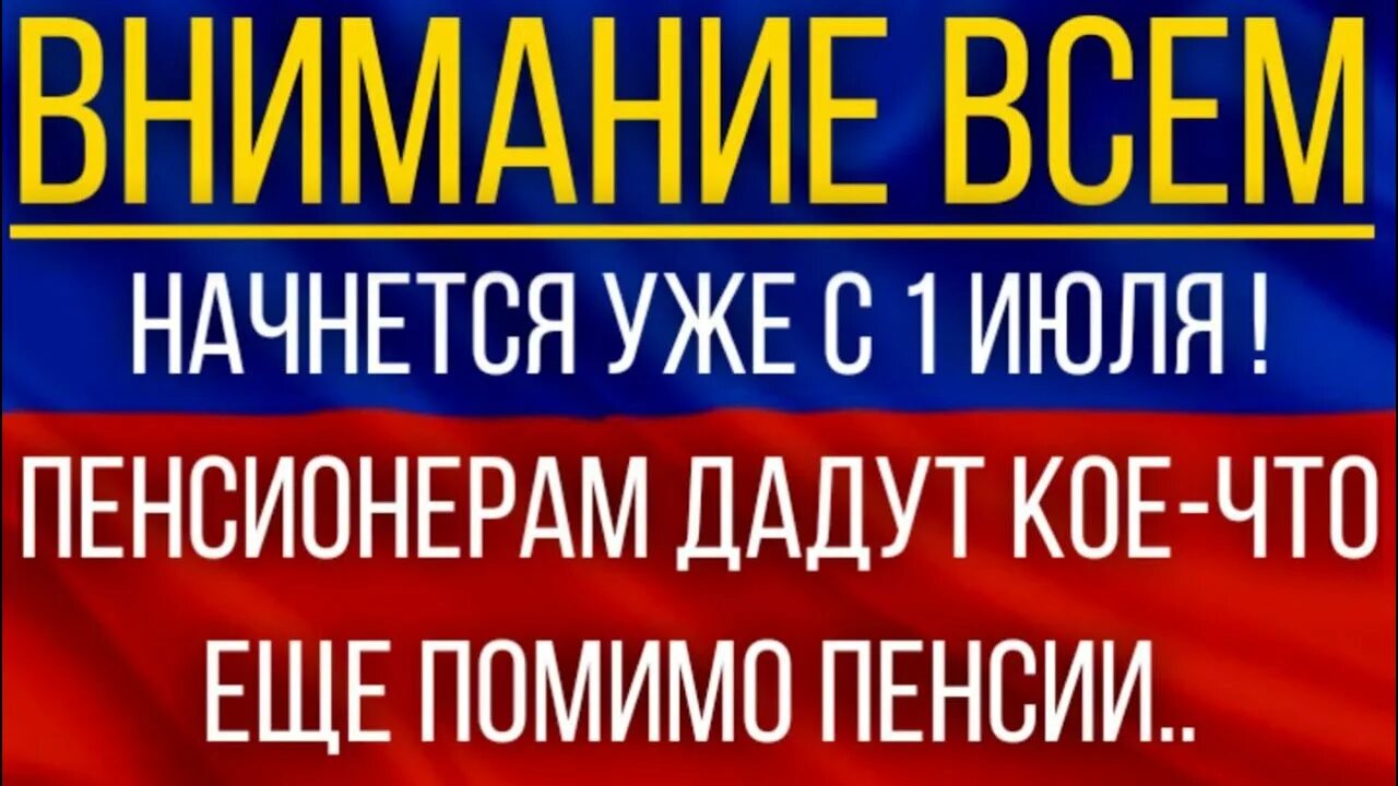 Будет доплата пенсионерам в апреле. Индексация пенсий работающим пенсионерам в 2022 последние. Выплаты предпенсионерам в 2022 году работающим.. Пенсия с 1 июля 2022 года последние новости. С 1 июля повышение пенсии будет.