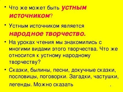 Мир глазами историка 4 класс плешаков