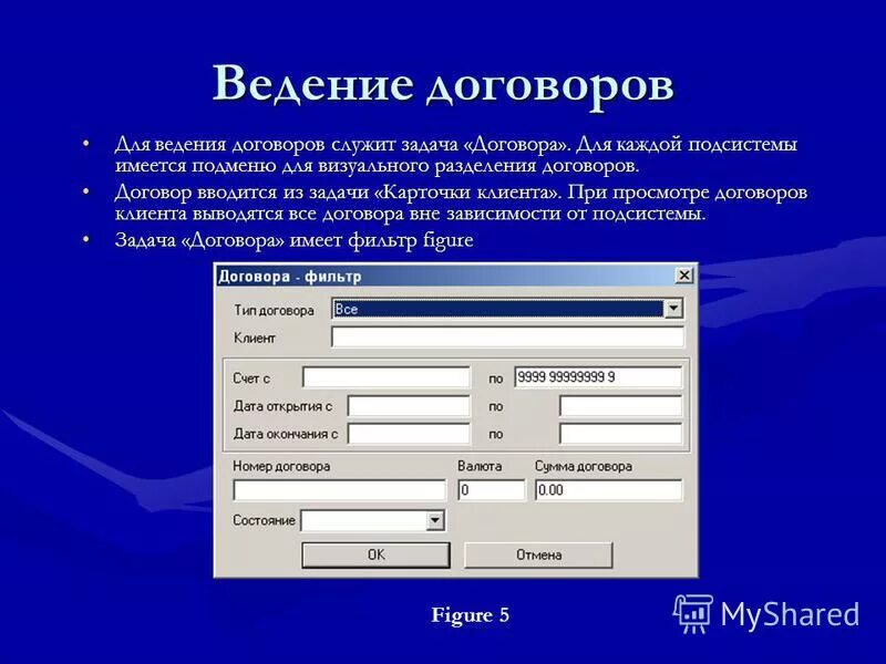 Правила ведения договоров. Ведение договоров. Ведение договоров банка это. Ведение сделки.