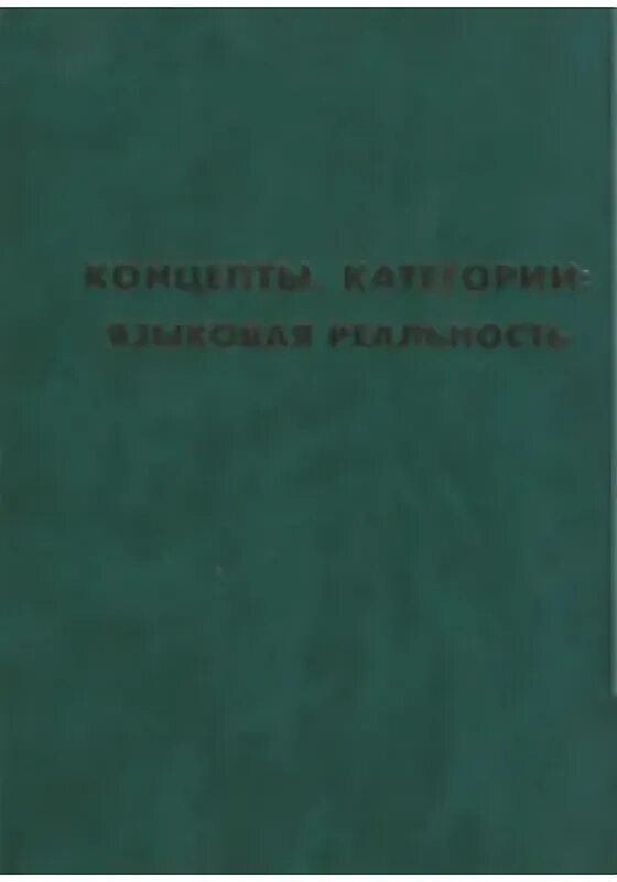 Дильтей книги. Философские труды Дильтей. Возвращенные авторы