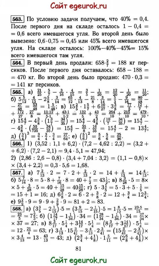 Математика н я виленкин ответы. Математика 6 класс учебник н.я.Виленкин в.и.Жохов. Математика 6 класс Виленкин Жохов Чесноков Шварцбурд учебник. Учебник по математике 6 класс Виленкин Жохов Чесноков Шварцбурд 1.