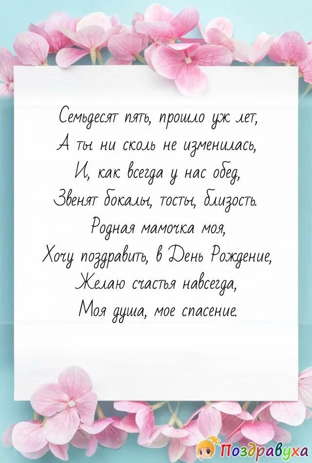 Трогательный стих тете. Поздравление бабушке. Поздравления с днём рождения бабушке. Стих бабушке на день рождения. Красивые поздравления в стихах.