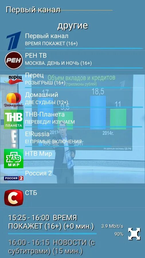 Бесплатный отт плеер. Ott Player. OTTPLAYER для андроид. ИПТВ плеер для андроид. Ott Player ТВ каналы.