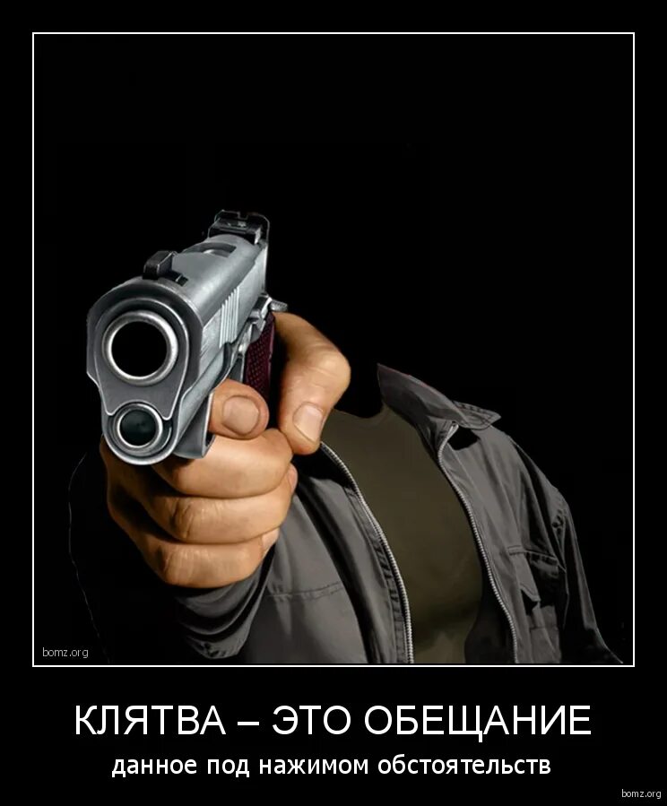 создать мем под дулом пистолета. песни под дулом пистолета. под дулом пистолета. песни под дулом пистолета. дуло пистолета.