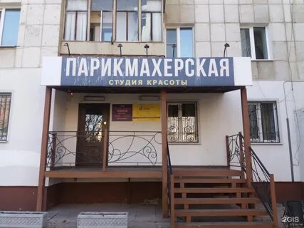 Парикмахерская зазеркалье телефон