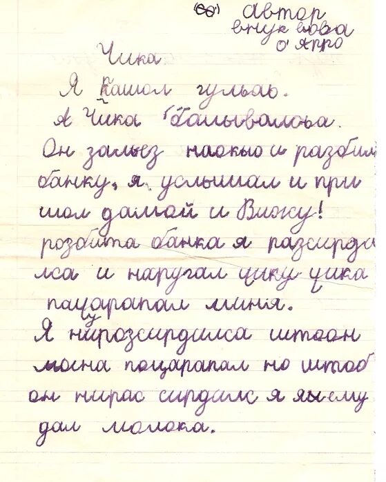 Сочинение письмо. Письмо бабушке. Письменное сочинение. Сочинение письмо бабушке.