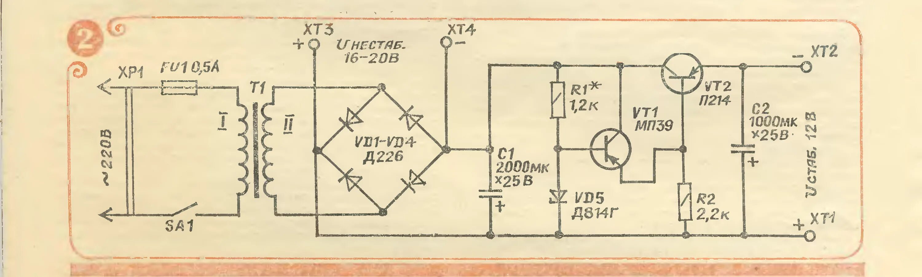 Сам 1 не работает. Регулируемый блок питания на транзисторе п217. Регулируемый блок питания на транзисторе п215. Блок питания мп39 п213. Регулируемый блок питания на кт805бм.