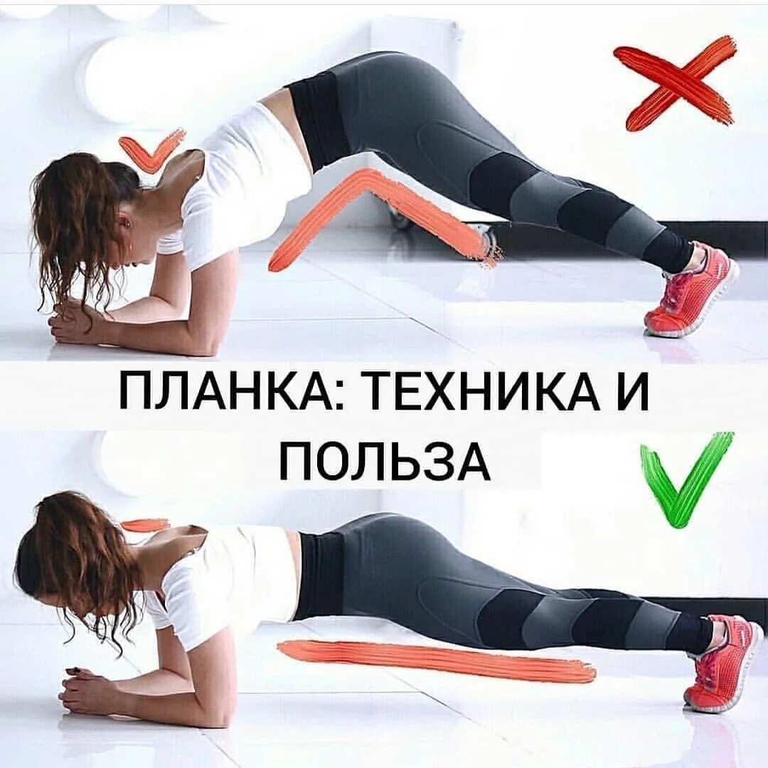Почему делают планку
