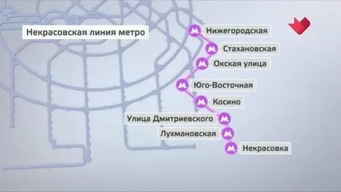 Метро некрасовка на карте метрополитена