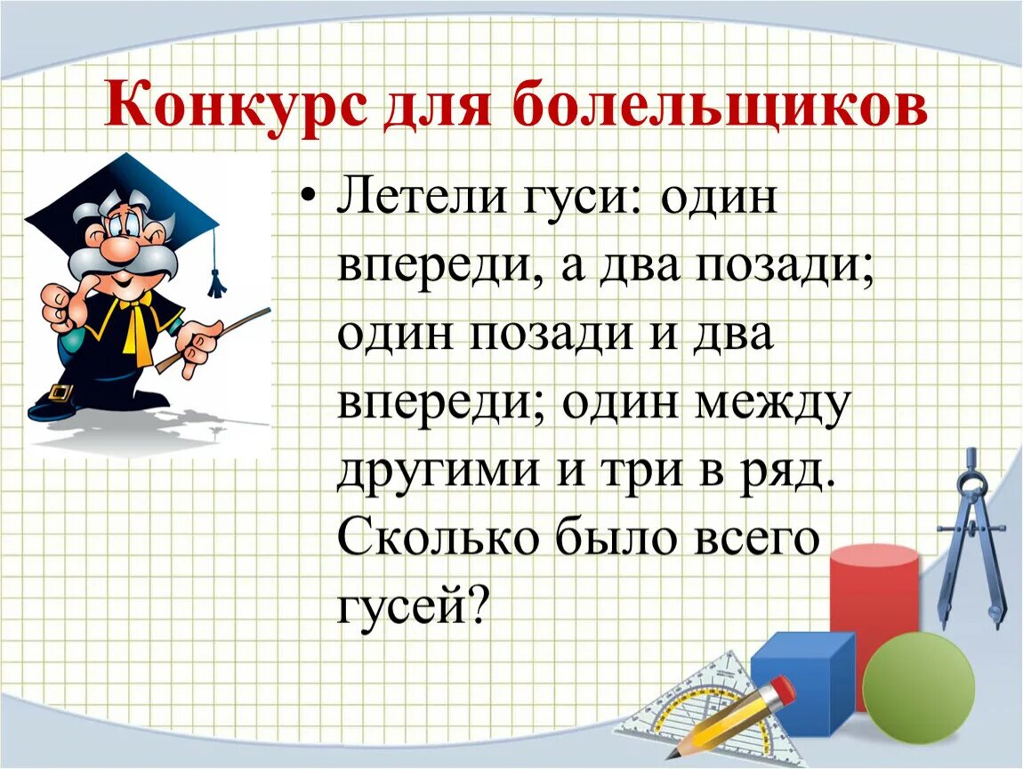 Викторины 2 класс с ответами презентация