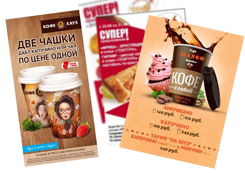 Буклет выставки. Промо листовка. Листовка кафе. Флаеры макет. Интересная рекламная листовка.