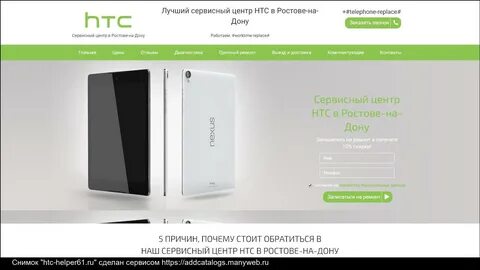 Отзыв сервис телефонов